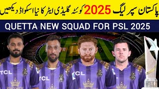 PSL 2025 | Quetta Gladiators Squad PSL 10 | QG Squad For psl 2025 | Cricket With Mz