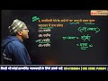 reet pre 2025 reet sanskrit classes level 1 u0026 2 reet sanskrit by prakash sir