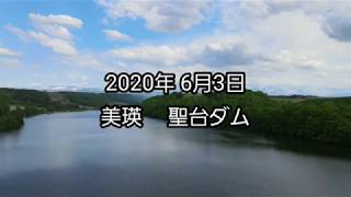 DJI Mavic Air 2 で 北海道美瑛町 聖台ダムを撮ってみました。