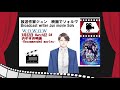 放送作家ジュン映画でソォルヴ　wowow　今週のおすすめ映画　3月22日~28日oa　『屍人荘の殺人』