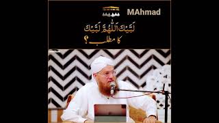 Madine ke Hajri Mashallha  by Abdul Habib Attari #shorts #Haj