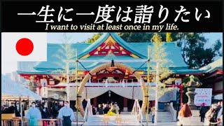 ［Tokyo日枝神社］Japan Tokyo / Hie Shrine