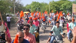 સનાતની વીજયયાત્રા (બાઈક રેલી)| વાંઢાય થી નખત્રાણા | સનાતની શતાબ્દી મહોત્સવ 2023