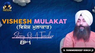 Fateh Tv | Vishesh Mulakaat With Summerdeep Singh Ji | Part -1 | HD