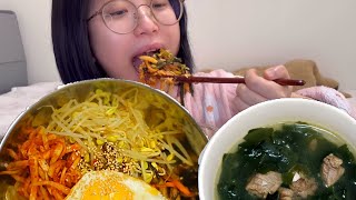 직접 만든 나물비빔밥과 미역국 먹방 🍚 아침에 일어나자마자 먹기… Bibimbap seaweed soup mukbang