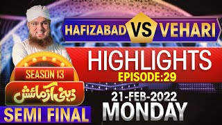 Zehni Azmaish Highlights Season 13 | Ep 29 | Hafizabad VS Vehari | 21-Feb-2022 | Abdul Habib Attari