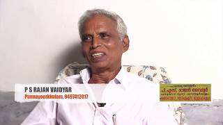 Rajan Vaidyar virunnu Interview