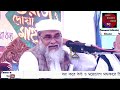 মুসা নবীর কাছে যেনাকারী মহিলা কেন আসছিলো afm khalid hussain