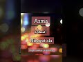 asma name meaning islamicstatus islamicvideo