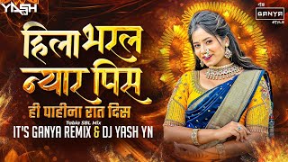 Hatala Dharlaya - Tabala Sambal Mix | Hila Bharal Nyar Pis  Dj Song | Trending Mix | Dj Yash Yn