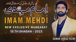 Manqabat Imam Mehdi 2023 | 15 Shaban Manqabat 2023 |  Imam Mehdi | Saman Abbas Rizwi New Manqabat
