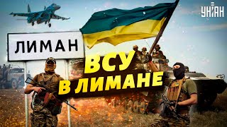 Горячая новость. Украинский флаг вывесили на въезде в Лиман