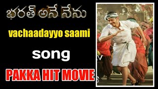 Vachaadayyo saami song lyrics video || Bharath anu nenu song || Vachaadayyo saami song