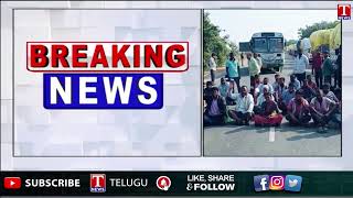 Mancherial : మద్దతు ధర కోసం రోడ్డెక్కిన పత్తి రైతు | T News