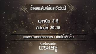 หายเหนื่อย - 21/07/2020 - นิวัตย์ ชำกรม