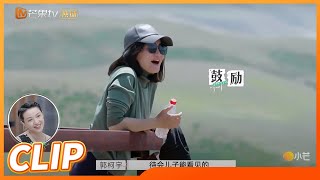 郭柯宇暖心鼓励章贺！郭采洁孙怡感动流泪！《再见爱人》See You Again EP2丨MangoTV