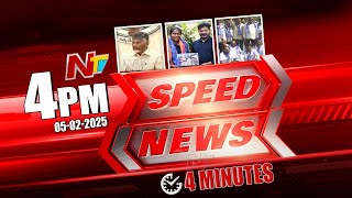 Speed News | 04 PM News Headlines | 05-02-2025 | Ntv