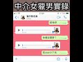 「冧功」 「心太軟」攻勢 男子稱被氹買美容療程求助（片段由民主黨提供）