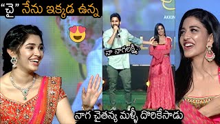 చై మళ్ళీ దొరికేసాడు: Funny Incident Happened At Bangarraju Success Meet | Naga Chaitanya | News Buzz