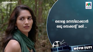 ഒരാളെ മനസിലാക്കാൻ ഒരു സെക്കന്റ് മതി ..|Kamala  | Full Movie | Mazhavil Manorama