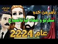 نكت الترلالي سلسلة 788 - ولد جاري سكرتو و برعني بأمر من جدو