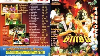 RHM DVD 09 01. Srey Laor Krob Leak-Sithol