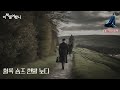 괴도신사 아르센 뤼팽 ep.9 셜록 홈즈를 셜록 홈즈라 부르지 못하고... 명탐정과 도둑의 대결 승리자는 누구