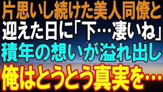 【感動する話】人事異動で高学歴ばかりの部署に行くことになると課長「中卒の部下なんていらん。帰れw」→直後、勘違いをしていそうな課長に真実を伝えてあげた結果…【いい話】【泣ける話】