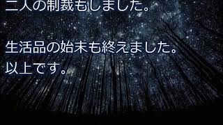 【修羅場浮気】嫁「旅行いってきます」←行き先は間男の実家だとわかった。興信所雇ったし復讐はこれから【修羅場クラブ】