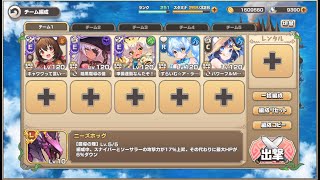 【モンスター娘TD】メインストーリー 8-4 派閥争いは魔物も食わない【イベユニ+リン+ペリリ】