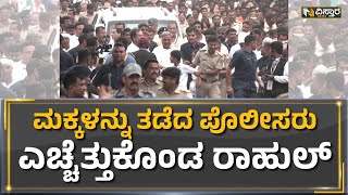 Bharat Jodo Yatra : ಭಾರತ್ ಜೋಡೋ ಯಾತ್ರೆಗೆ 2ನೇ ದಿನವೂ ಜನಸಾಗರ | Vistara News Kannada