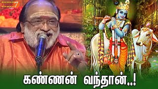 கோகுலாஷ்டமி சிறப்பு  பக்தி பாடல் |கண்ணன் வந்தான்..!   | Veeramani Raju | Devotional Song | Studio7