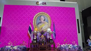 PEA จัดพิธีอัญเชิญถ้วยพระราชทานสมเด็จพระกนิษฐาธิราชเจ้า กรมสมเด็จพระเทพรัตนราชสุดาฯ