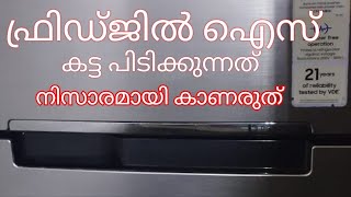 fridge freezeril ice katta pidikunnathu nisaramayi kanaruthu/ഫ്രീസറിൽ ഐസ് കട്ടപിടിക്കുന്നത്