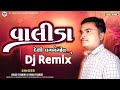 valida dj remix gulab thakor વાલીડા લગનગીત gulab thakor new song 2024 dj mukesh sarat