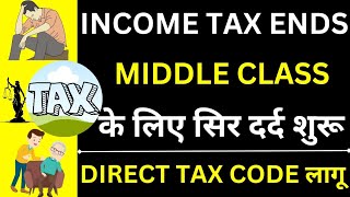 Income Tax Ends 😱🔥| Direct Tax Code,2025| What is Direct Tax Code| Income Tax Act Vs Direct Tax Code