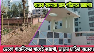 অবিশ্বাস্য কমদামে সাভার ক্যান্টনমেন্টের কাছেই জমি | Land Cheap Price Near Savar Cantonment