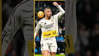 مبابي هو مفتاح فوز ريال مدريد على مانشستر سيتي 🤯🤯🤯#shorts #ريال_مدريد #مبابي #realmadrid #mbappe