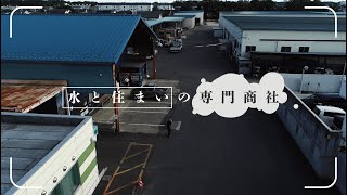 山田機械工業の日常【帯広本社】