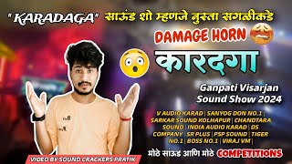 Karadaga Ganpati Visarjan 2024 | Full Sound Show🔊🔥| भयानक Competitions🥵⚡Sound Crackers Pratik