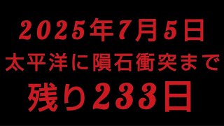 残りわずか 2024年11月14日時点