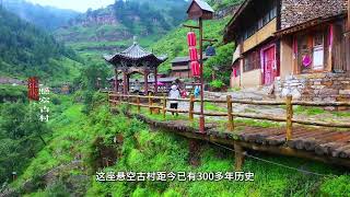 这里不是江西，也不是广西，是山西芦芽山悬空村