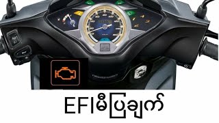 ဆိုင္ကယ္ EFI မီးျပခ်က္နဲ႔ဝါယာရိန္းမီးလိုင္း EP.  21 ဆရာေမာင္ၾကည္ / Sawjar Channel