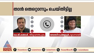 'നടിയോട് മോശം പരാമര്‍ശം നടത്തിയിട്ടില്ല, വാക്കുകൾ വളച്ചൊടിച്ചു'; ബോബി ചെമ്മണ്ണൂര്‍ | Boby Chemmannur