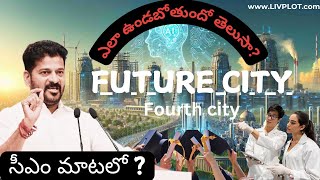 Future city 2050 plan CM REVANTHI REDDY | FUTURE CITY | FOURTH CITY | NEXT CITY|AI CITY | #Prashanth