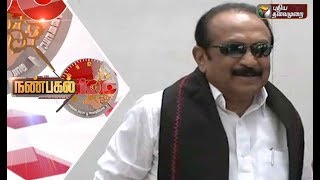 Nanpagal 100 NEWS | 02/07/2017 | Puthiya Thalaimurai TV