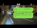 私を振った元婚約者と高級寿司店で再会。元カレ「貧乏人が来る場所じゃないぞw」→結婚式直前に社長令嬢の彼女を自慢する元カレに〇〇を言った結果www