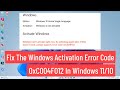 Fix The Windows Activation Error Code 0xc004f012 in Windows 11/10