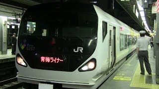 ＪＲ中央本線　新宿駅　Ｅ２５７系０番台（青梅ライナー）