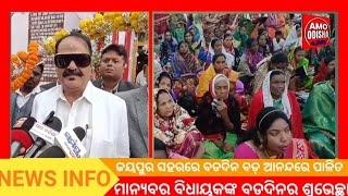 ବଡଦିନ ପାଇଁ ଜୟପୁର ଉତ୍ସବମୁଖର @amoodishalive #news #jeypore